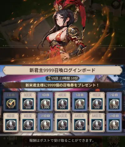 スキマで天下統一】リセマラ攻略解説｜8888連ガチャの回し方 | あひる 