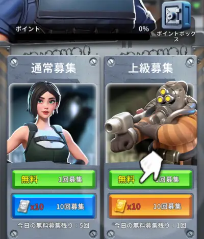 ランドオブジェイル_リセマラ_3