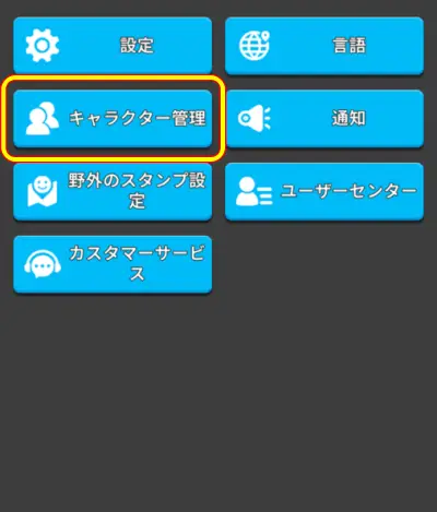 ランドオブジェイル_リセマラ_4