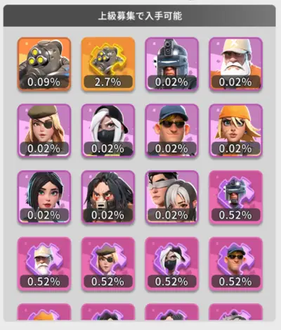 ランドオブジェイル_リセマラ_5