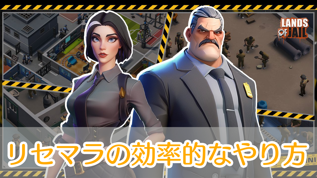 ランドオブジェイル_リセマラ_アイキャッチ