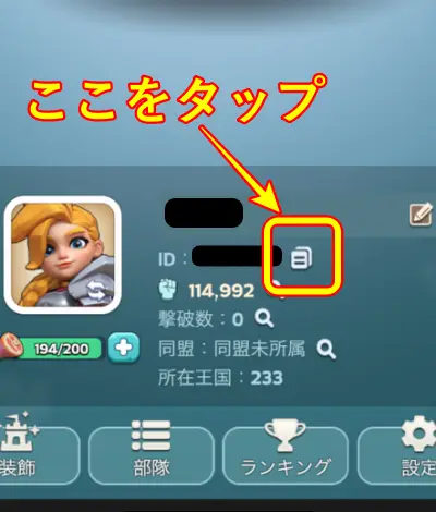 Kingshot_交換コード_1