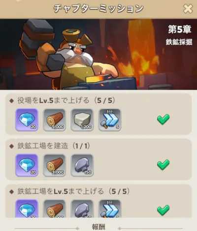 Kingshot_攻略_2