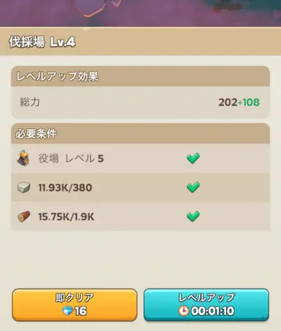 Kingshot_攻略_3