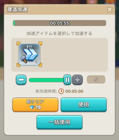 Kingshot_攻略_4