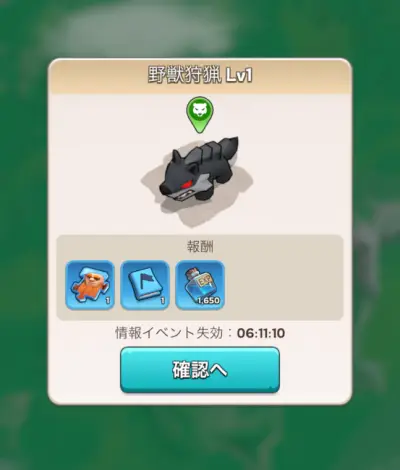 Kingshot_攻略_8