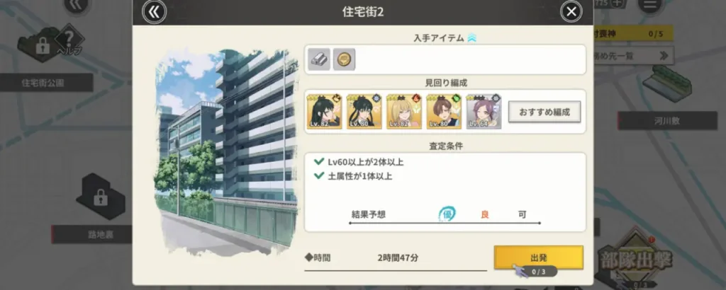 もののがたり異界ノ契_攻略_3
