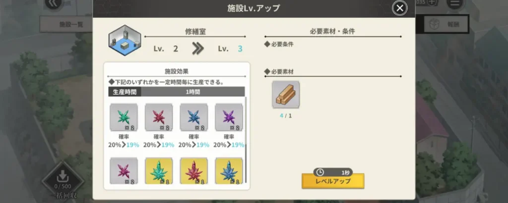 もののがたり異界ノ契_攻略_4