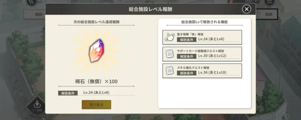 もののがたり異界ノ契_攻略_5