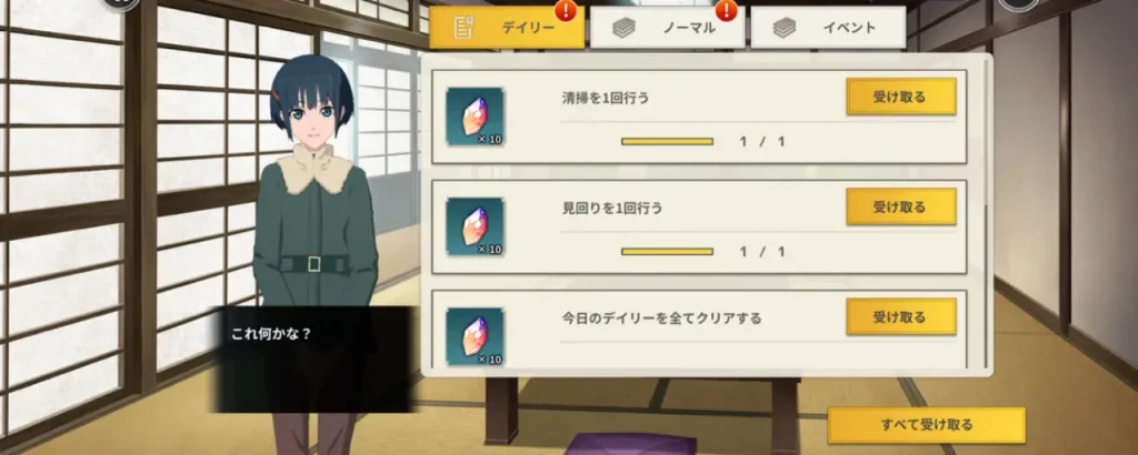 もののがたり異界ノ契_攻略_8