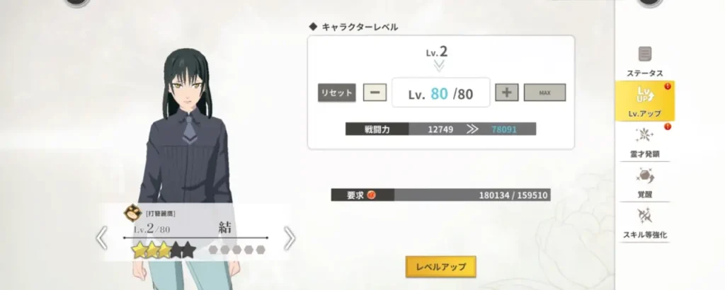 もののがたり異界ノ契_攻略_9