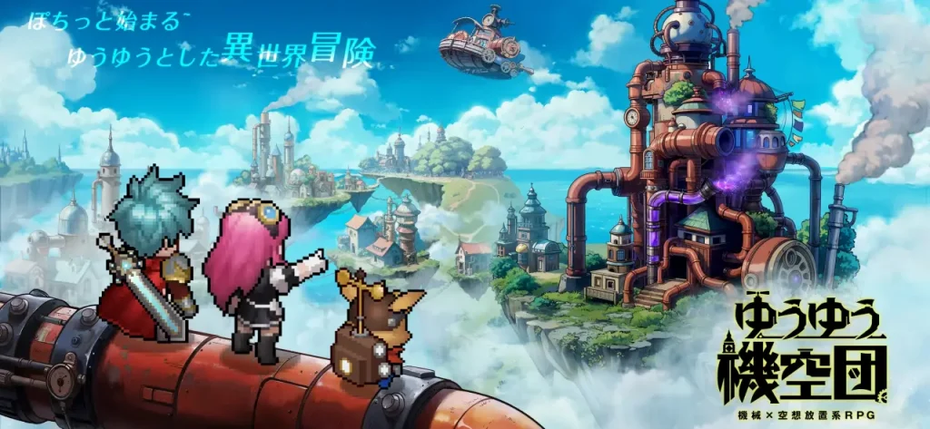 ゆうゆう機空団_鳥山明_パクリ_1