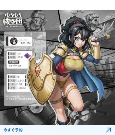 ゆうゆう機空団_鳥山明_パクリ_3