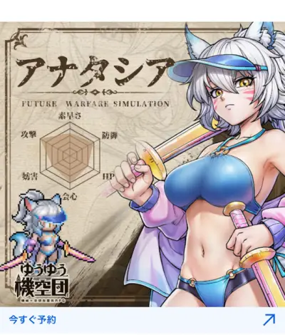 ゆうゆう機空団_鳥山明_パクリ_4