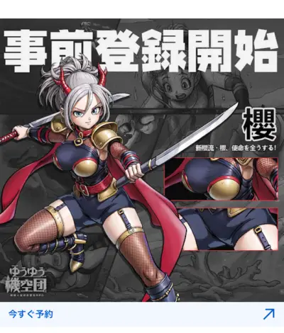 ゆうゆう機空団_鳥山明_パクリ_7