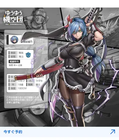 ゆうゆう機空団_鳥山明_パクリ_8