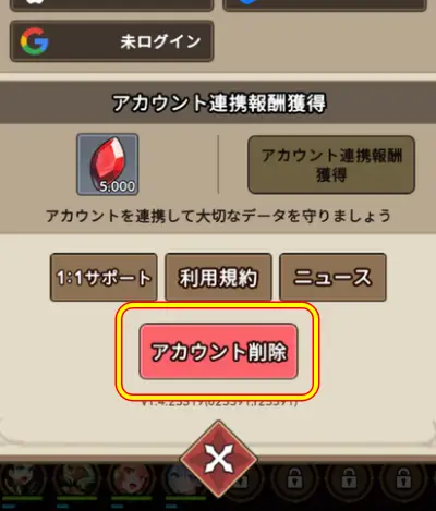 サマナーズウォー_ラッシュ_リセマラ_2