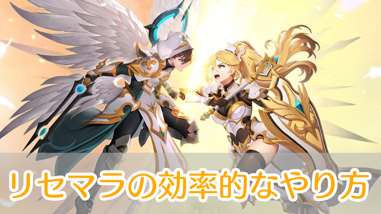 サマナーズウォー_ラッシュ_リセマラ_アイキャッチ