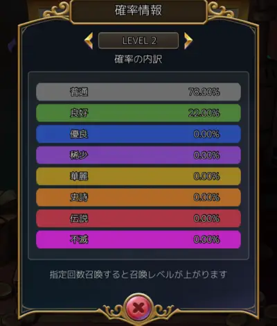 スライム大冒険_リセマラ_3