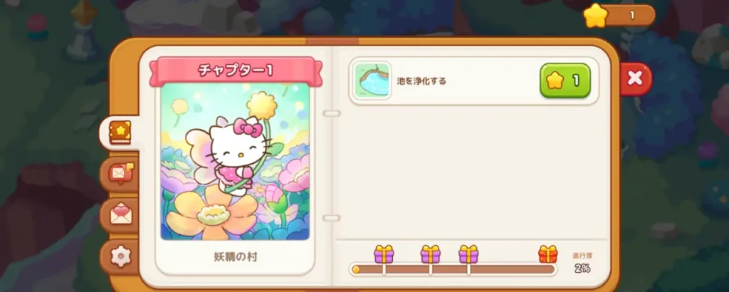 ハローキティ フレンズマッチ_攻略_3