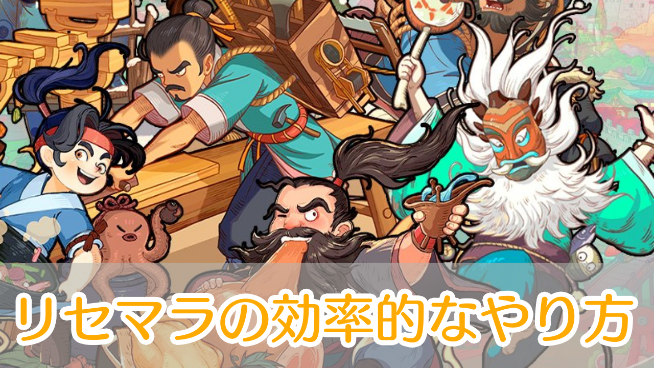 モーマンタイム_リセマラ_アイキャッチ