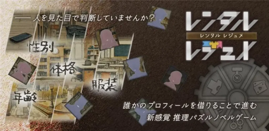 レンタル レジュメ_攻略_1