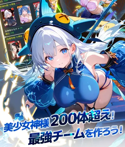 神々のふんわり育成日誌_3