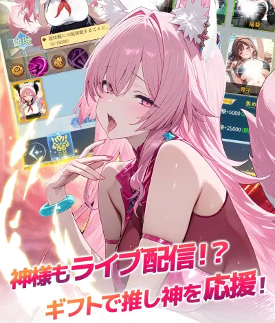 神々のふんわり育成日誌_攻略_5