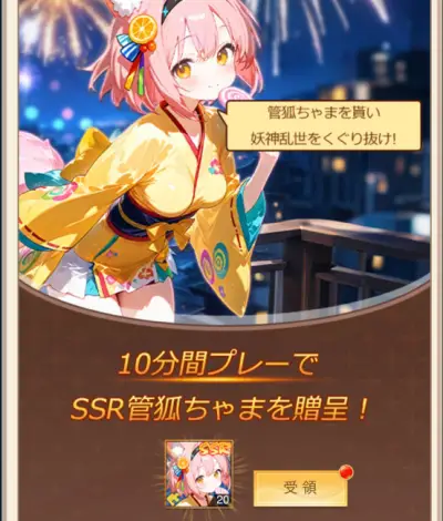 神々のふんわり育成日誌_リセマラ_1