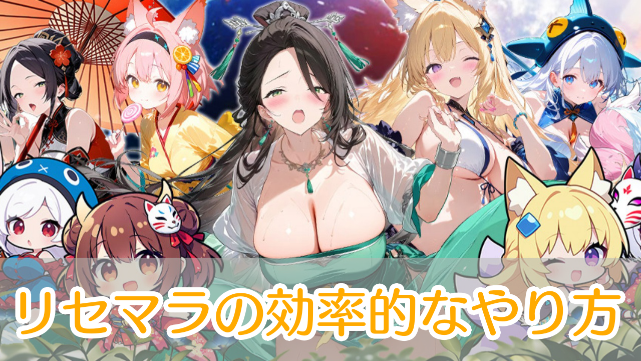 神々のふんわり育成日誌_リセマラ_アイキャッチ