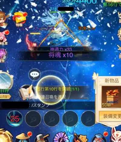 神々のふんわり育成日誌_攻略_2