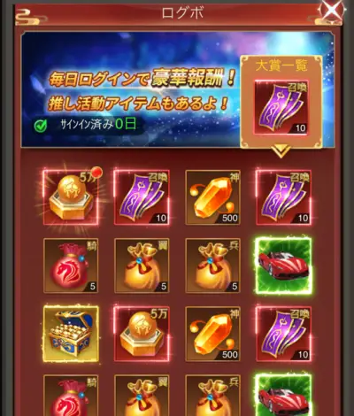 神々のふんわり育成日誌_攻略_3