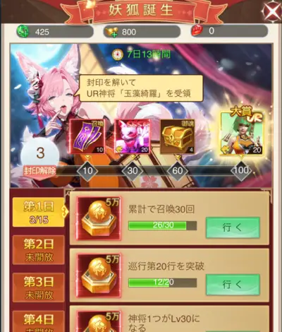 神々のふんわり育成日誌_攻略_4