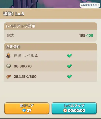 Kingshot_広告と違う_3