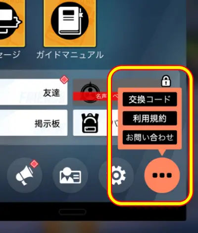ミラーブレイク_交換コード_1