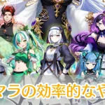神託のメソロギア_リセマラ_アイキャッチ