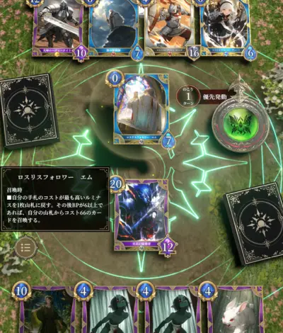 神託のメソロギア_分解_1