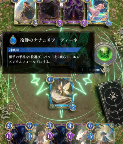 神託のメソロギア_分解_2