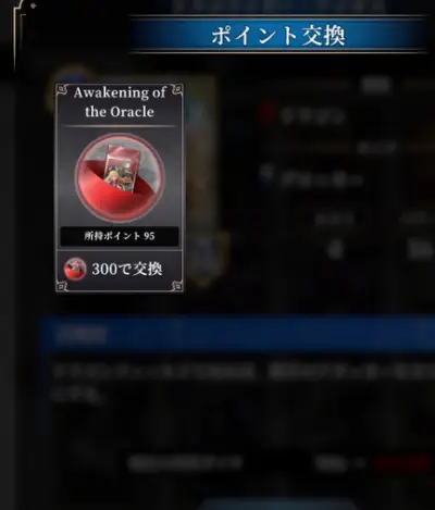 神託のメソロギア_分解_5