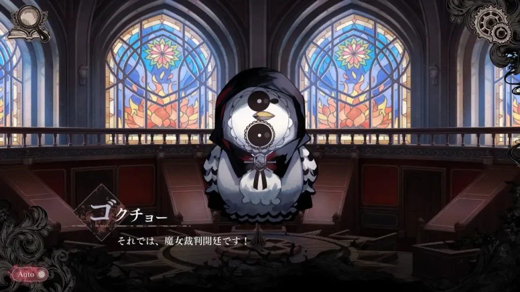 魔法少女ノ魔女裁判_体験版_3