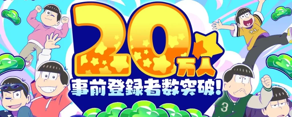 おそ松さん六喜六憂ドタバタバトル_リセマラ_5