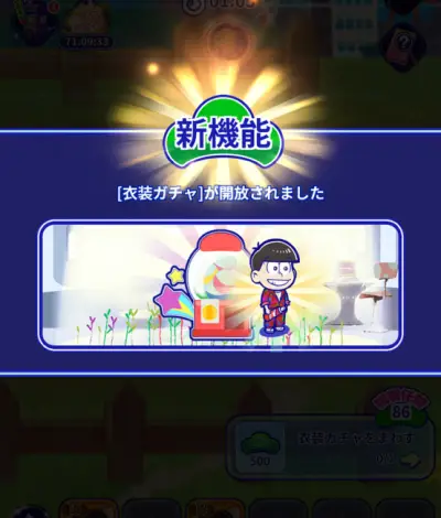 おそ松さん六喜六憂ドタバタバトル_リセマラ_2