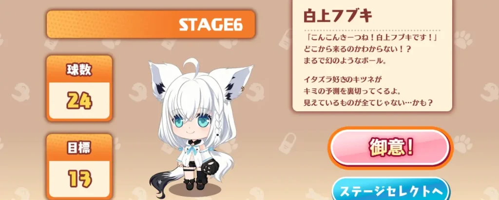 ころさんのホームWAN!ダービー_攻略_10