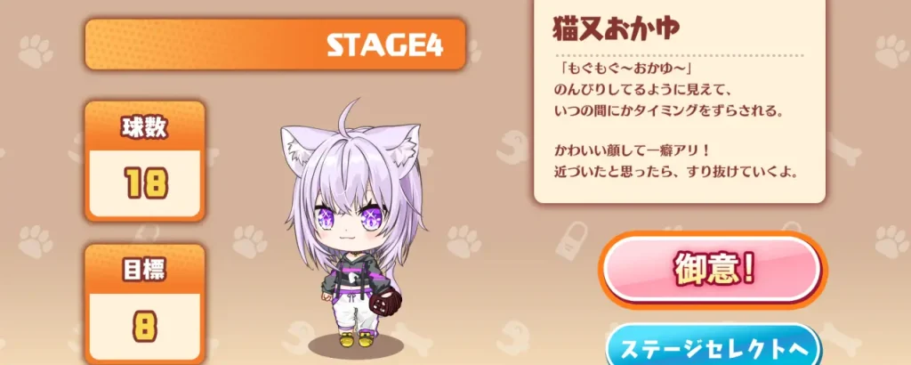ころさんのホームWAN!ダービー_攻略_8