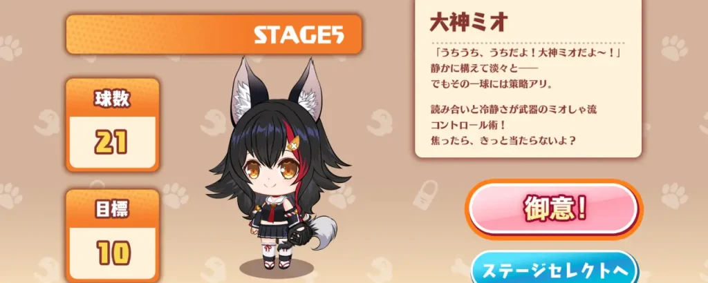 ころさんのホームWAN!ダービー_攻略_9