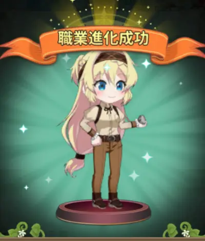 スライム倒して300年_転職_1