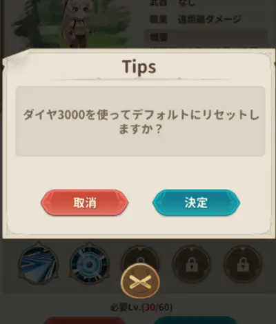 スライム倒して300年_転職_2