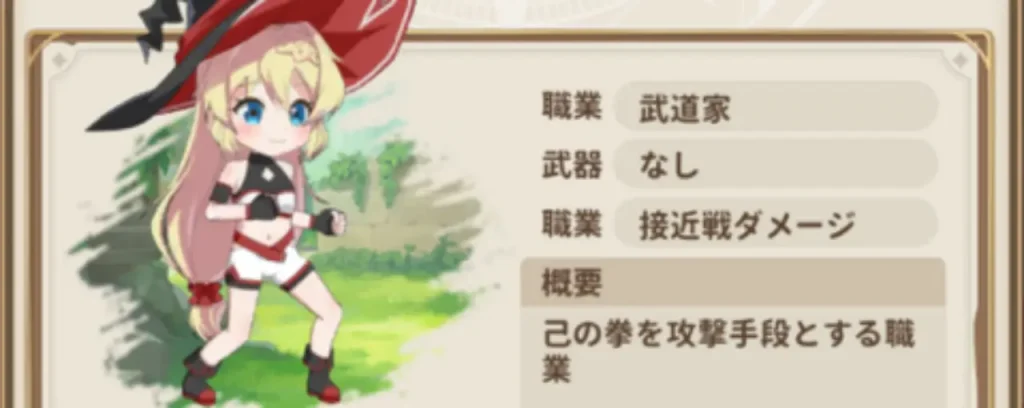 スライム倒して300年_転職_3