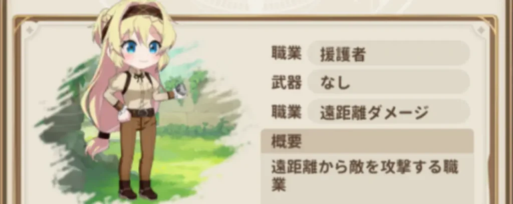 スライム倒して300年_転職_4