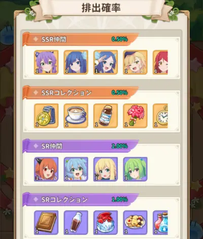 スラクラ_リセマラ_2